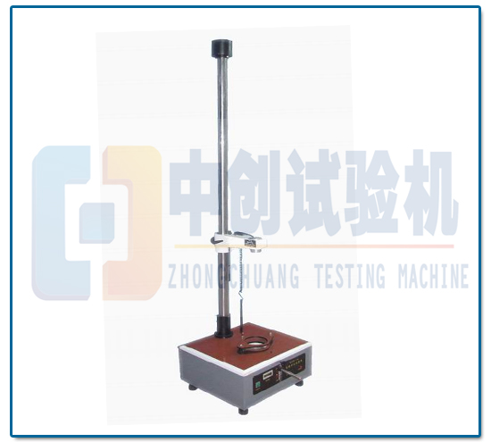 ZCMJL-5型落球沖擊試驗機(jī)