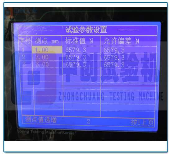 彈簧拉壓試驗機(jī)測試參數(shù)設(shè)置