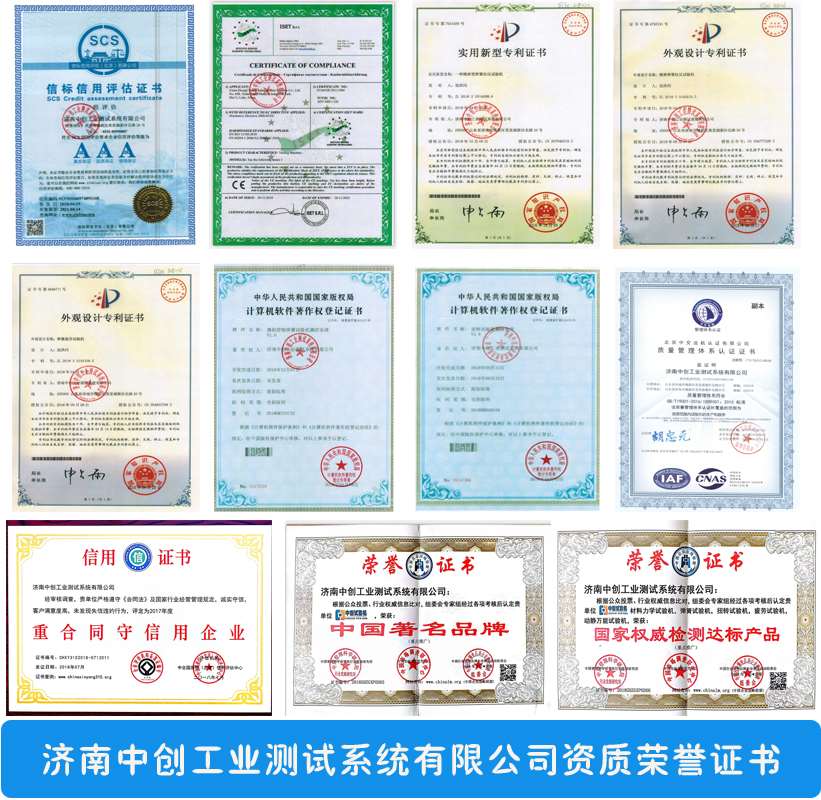 彈簧試驗機生產(chǎn)企業(yè)資質(zhì)