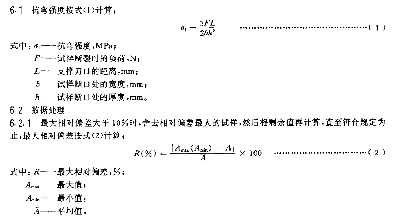 陶瓷材料抗彎強(qiáng)度試驗機(jī)取樣方法